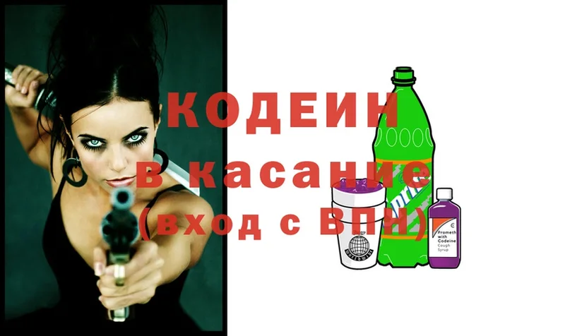 Кодеин Purple Drank  Анадырь 