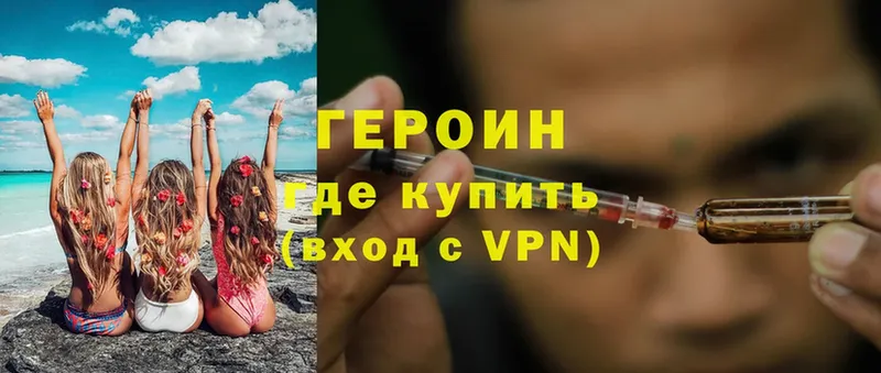 как найти наркотики  Анадырь  hydra как войти  ГЕРОИН Heroin 