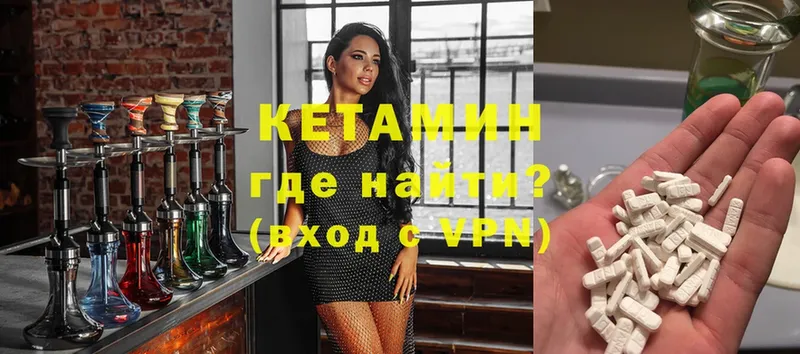 КЕТАМИН ketamine  Анадырь 