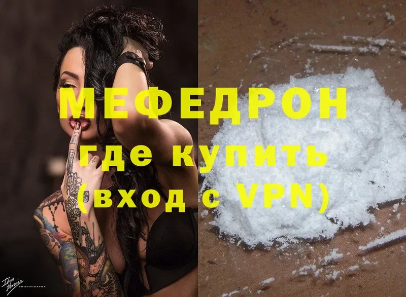 цены наркотик  Анадырь  Мефедрон VHQ 